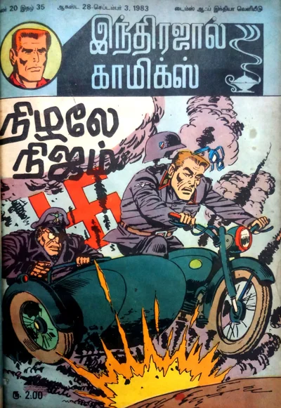 IJC Malar 20 Issue 35 நிழலே நிஜம்
